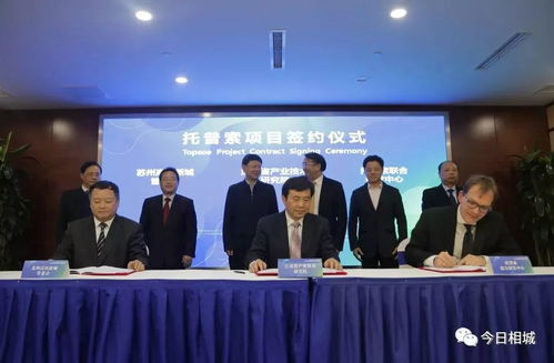 國際范兒相城 朋友圈里的丹麥身影與新材料的未來