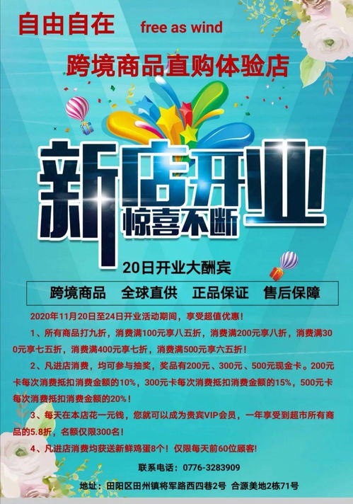 田陽(yáng)商家新商品新服務(wù)專欄 外賣遞送服務(wù)全面升級(jí)